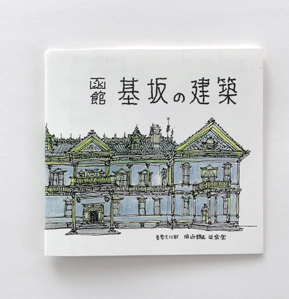 建築史家（東京工業大学名誉教授）平井　聖 氏